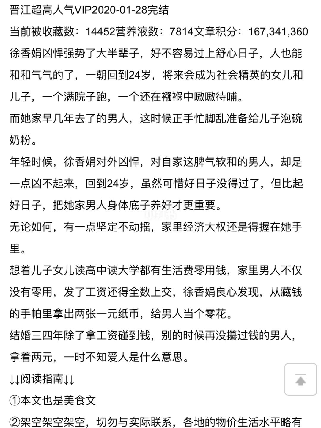 关于种田文文笔好高质量的完结文的信息