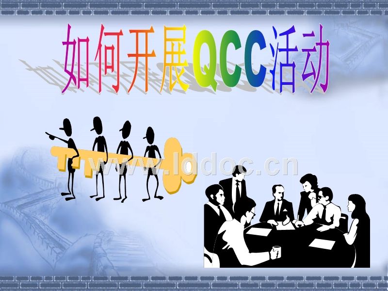 qcc是什么意思啊(品质qcc是什么意思)