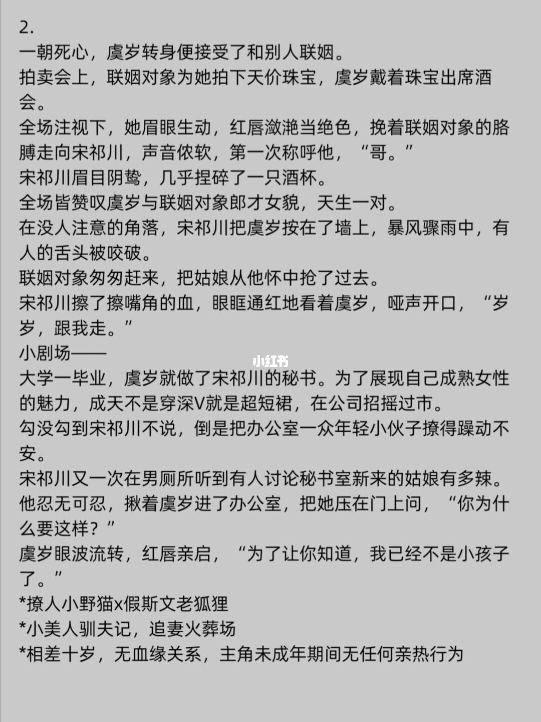 小说言情甜宠文短篇带肉的简单介绍