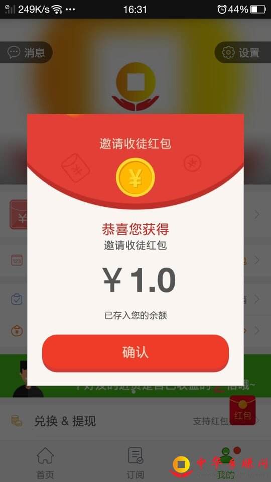 趣头条是合法的吗(趣头条绑定微信安全吗)