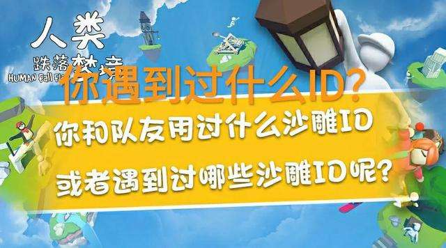 关于有趣又沙雕的游戏id的信息