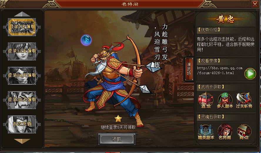 三国四大隐藏名将(刘备最厉害的15位大将)