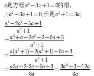 代数式是什么(当x为何值时代数式为0)