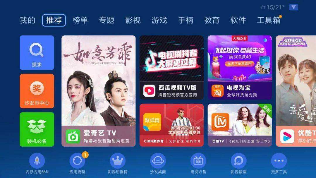 关于小米盒子看电视直播软件哪个好的信息