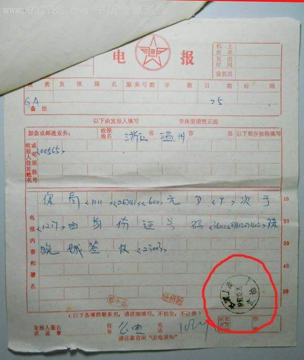 电汇单(电汇单填单模板)