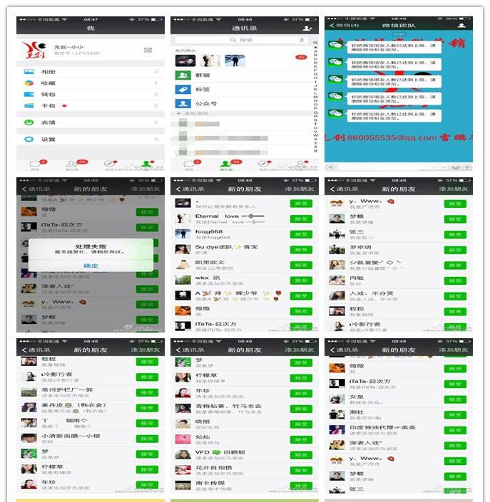 微商怎样引流客源(微商精准引流被骗经历)