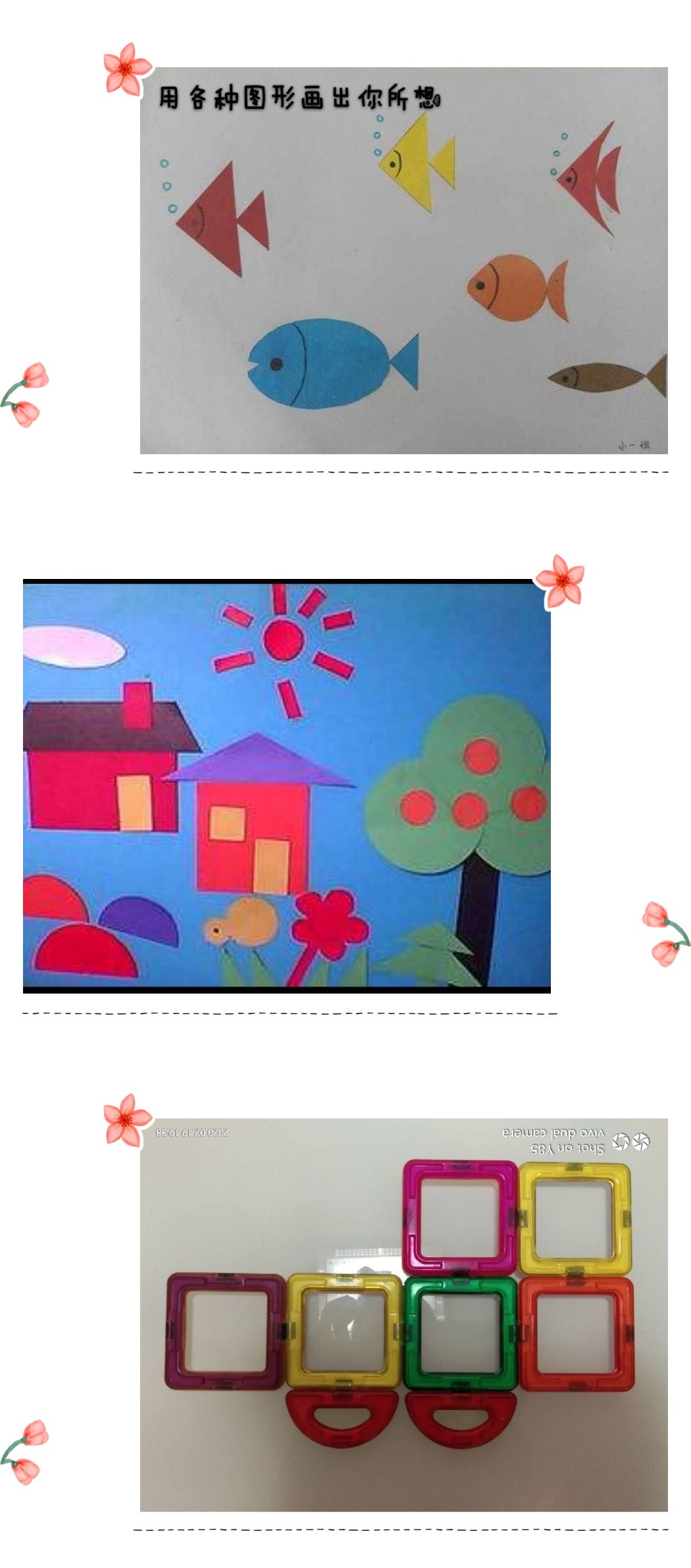 几个图形拼成的图案(图形组合画的图片大全)