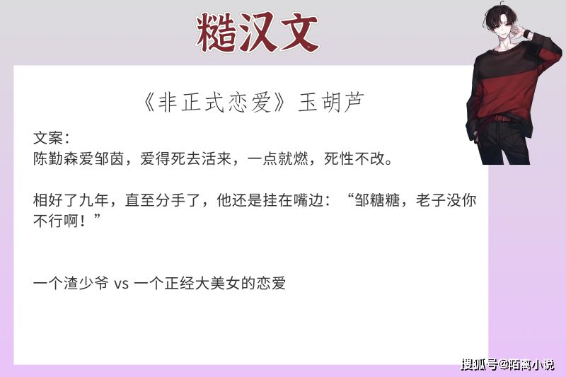 糙汉文推荐(被糙汉室友c到哭)