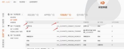 淘宝客推广平台(淘宝客推广平台优惠券)