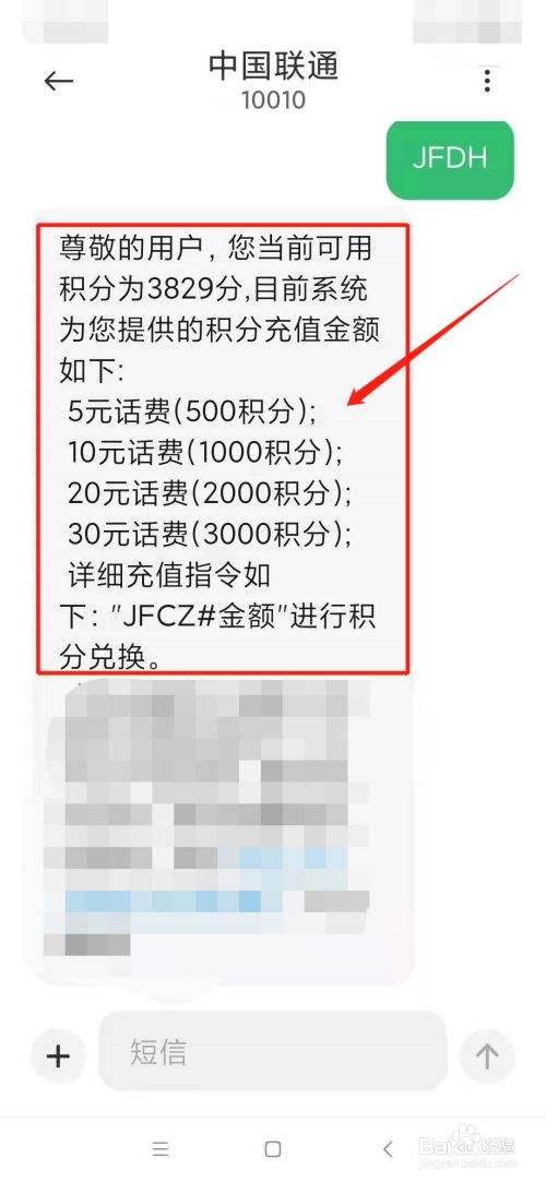 联通积分可以兑换话费吗(2022联通积分兑换话费)