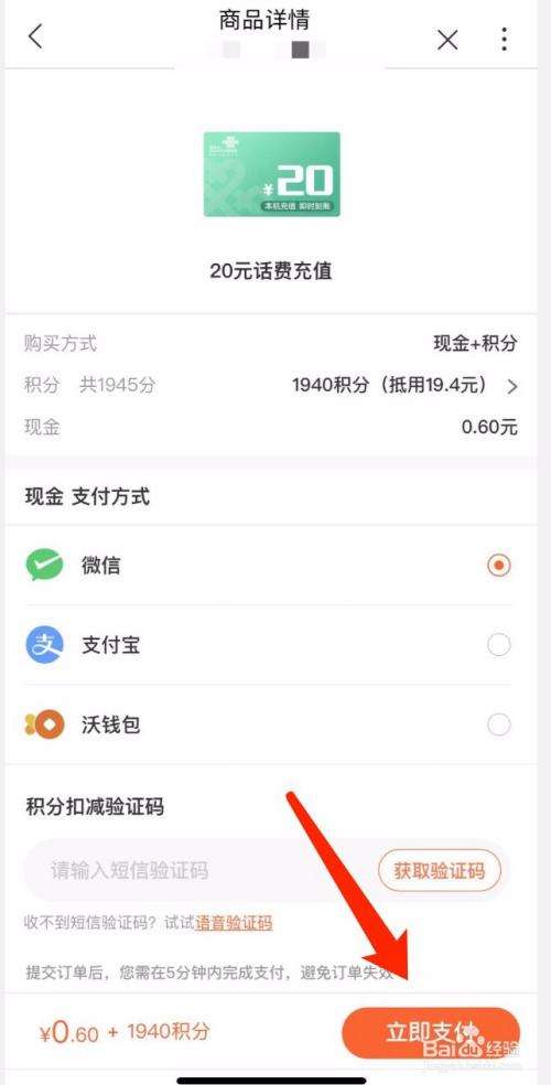 联通积分可以兑换话费吗(2022联通积分兑换话费)