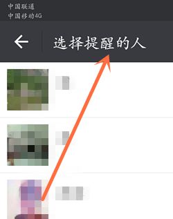 在微信群里如何@所有人的简单介绍