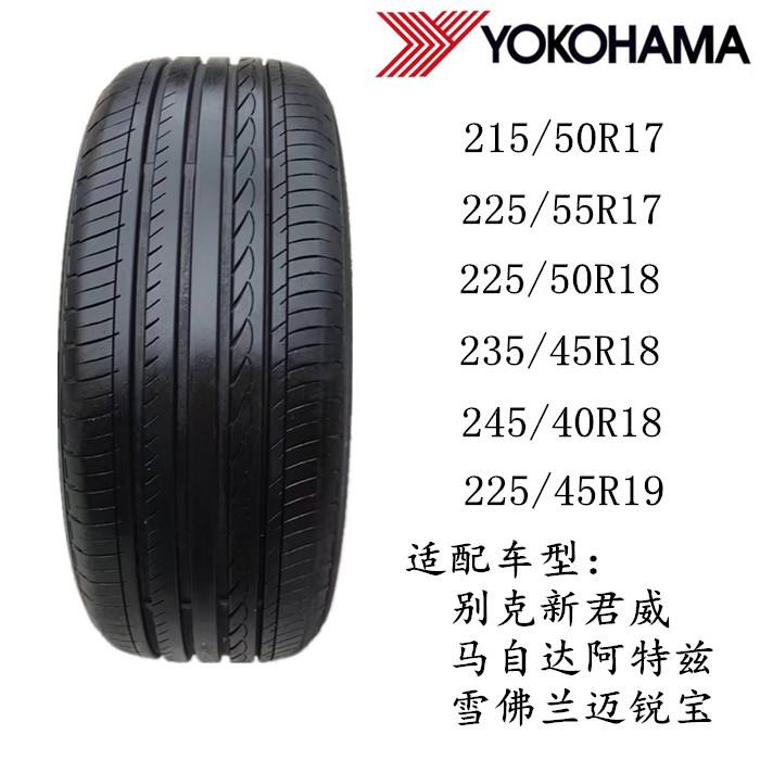 横滨轮胎怎么样(十大轮胎品牌排行榜)