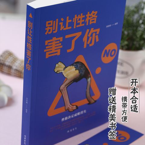 15种字看出人的性格的简单介绍