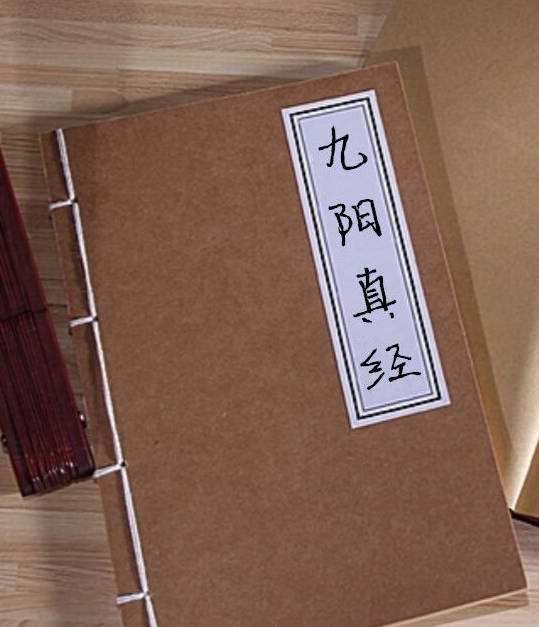 九阴真经口诀(九阴真经全部口诀)