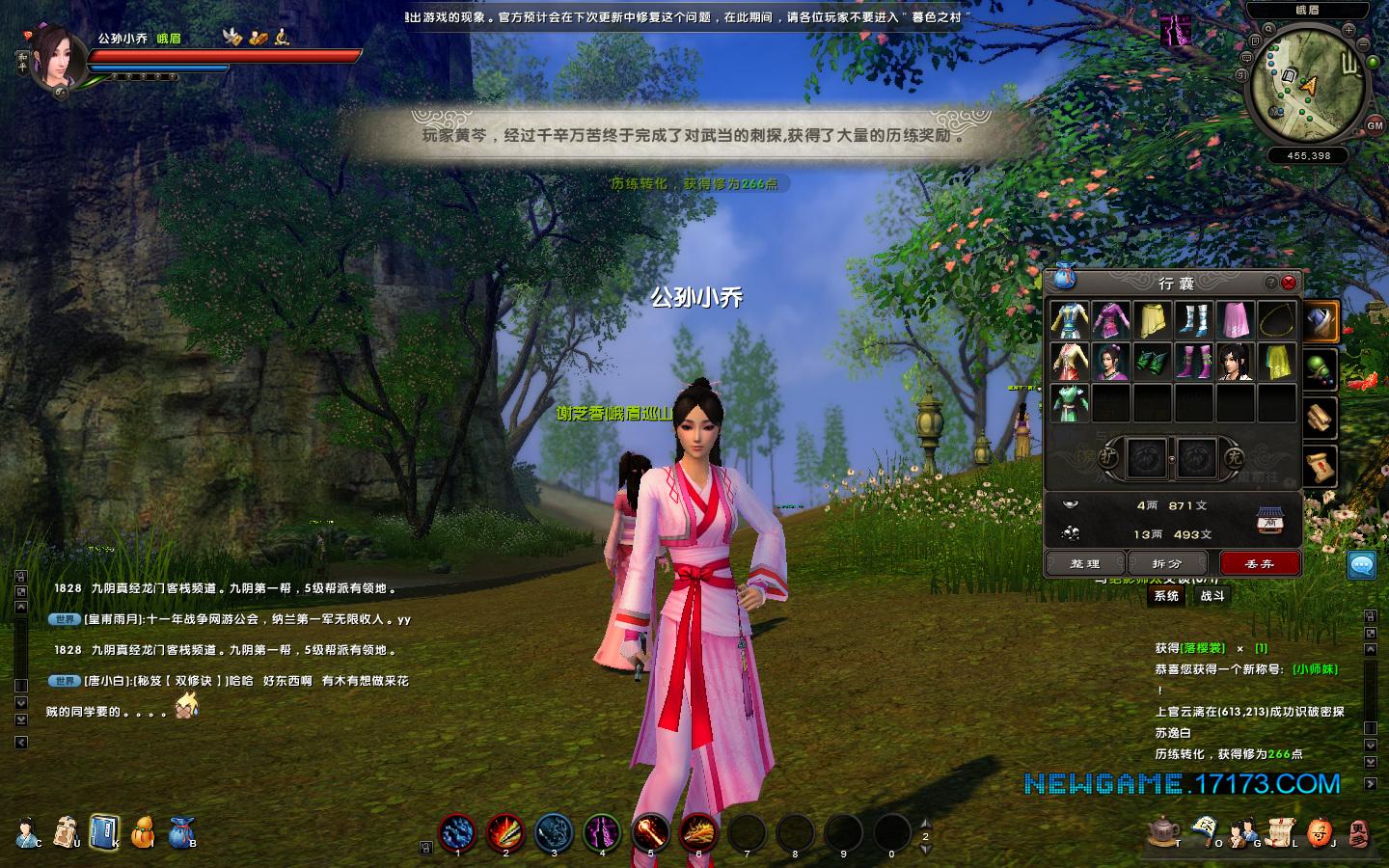 九阴真经口诀(九阴真经全部口诀)