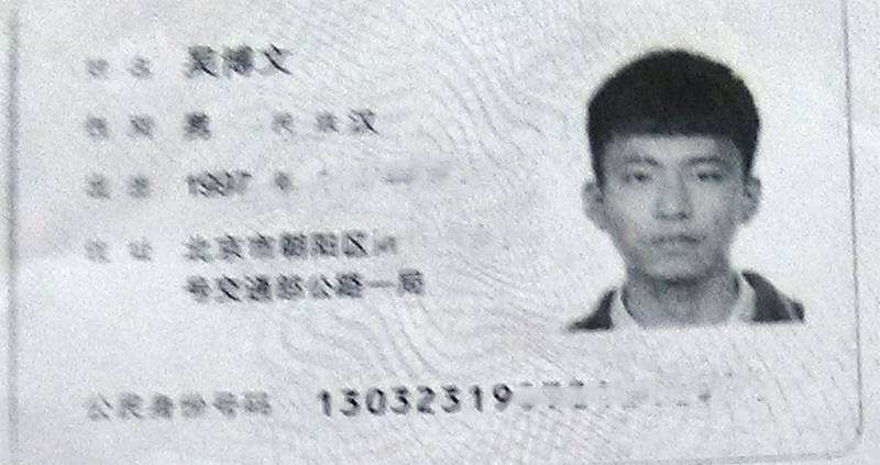 真实姓名找人(输入姓名查个人信息)