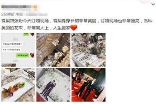 雪梨老公张衍家是干嘛的(雪梨cherie老公张衍)