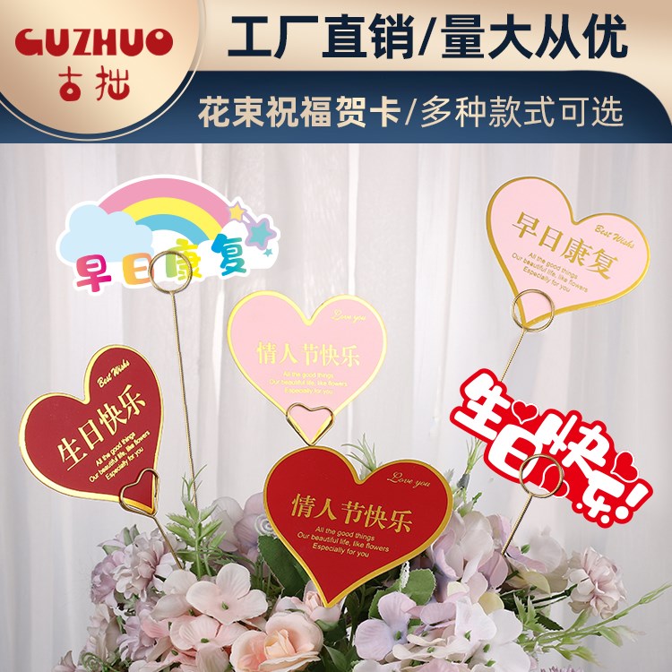 送花贺卡的情话(贺卡送女友暖心句子)