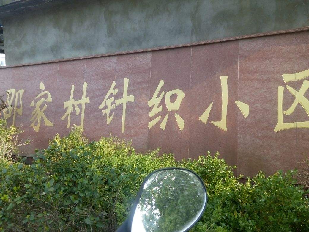 绍兴俞家(绍兴俞氏家族)