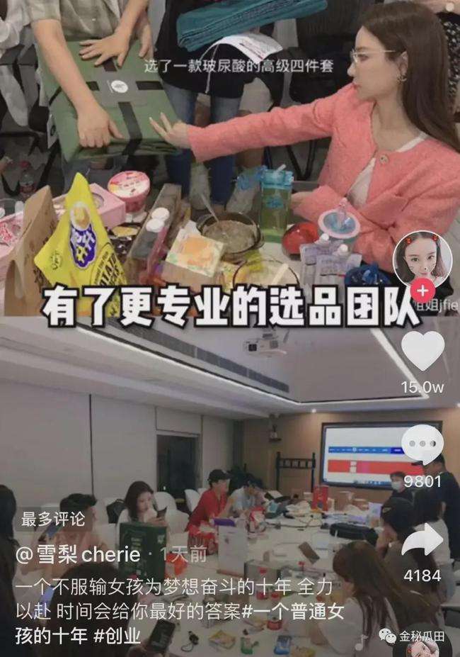 关于雪梨直播间的男人是她老公吗的信息