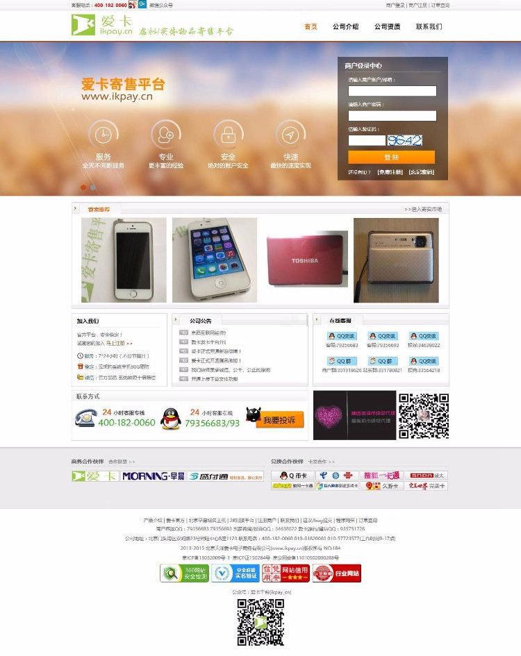 卡盟平台吧(免费卡盟刷钻排行榜)