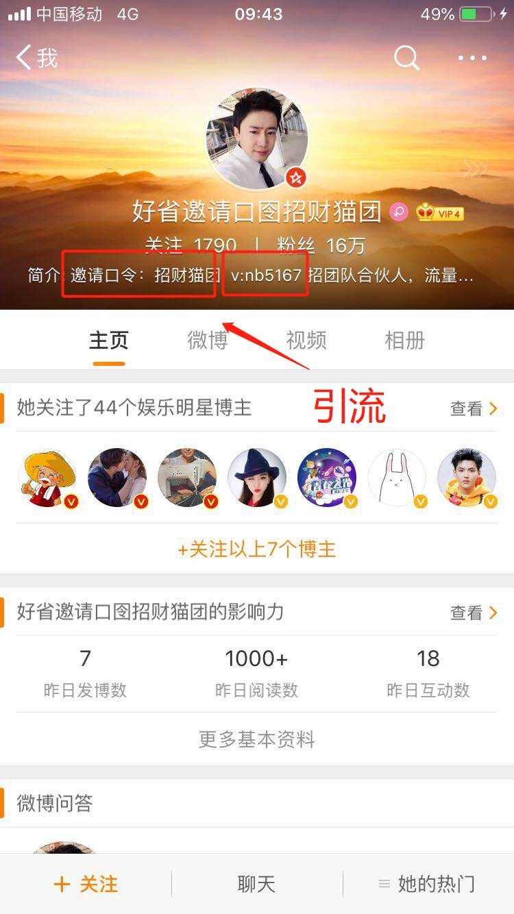 微博怎么养号(微博15天养号技巧)