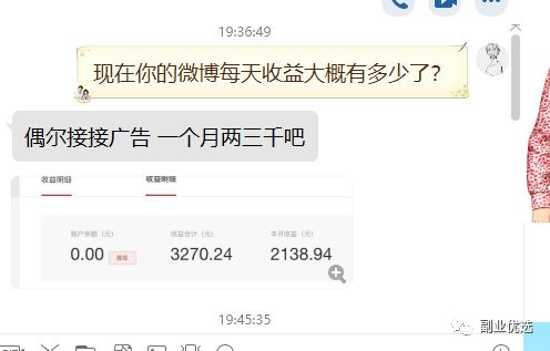 微博怎么养号(微博15天养号技巧)