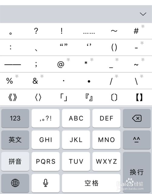 关于电脑键盘上的标点符号大全的信息