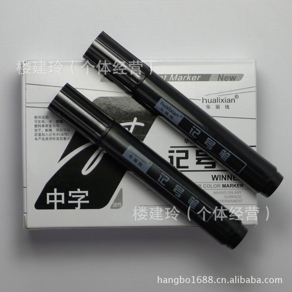 包含黑色油性记号笔怎么擦掉的词条