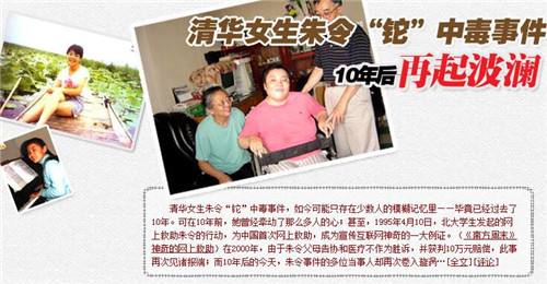 朱令案永远也破不了(朱令案同宿舍的人现状)