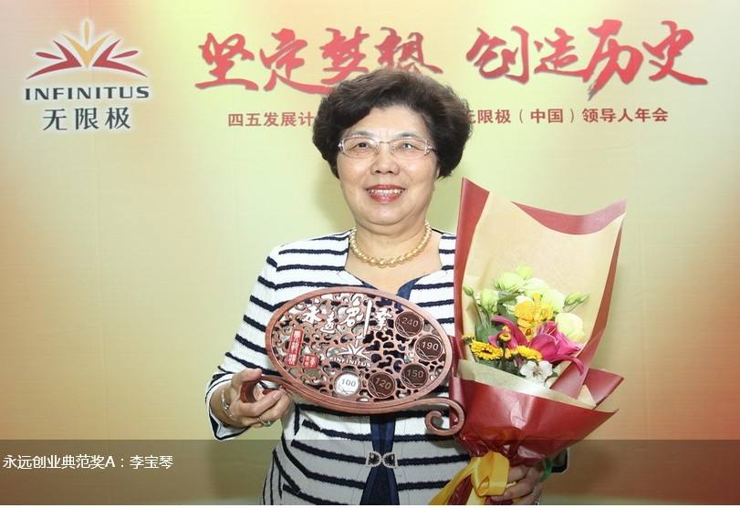 无限极是不是传消(无限极是不是传消产品)