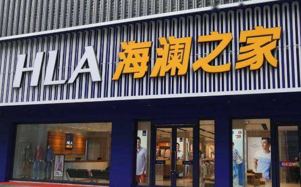 海澜之家模式(海澜之家组织架构图分析)