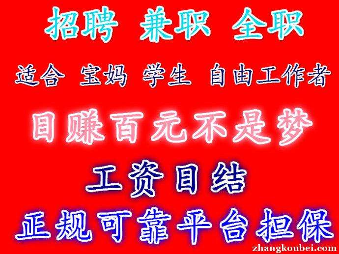 关于晚上9点到12的兼职的信息