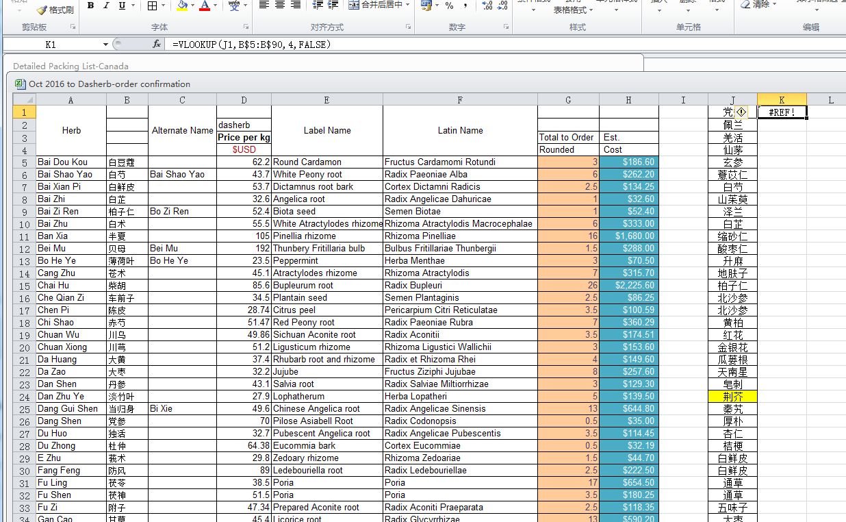 关于excel表格卡死未响应的信息