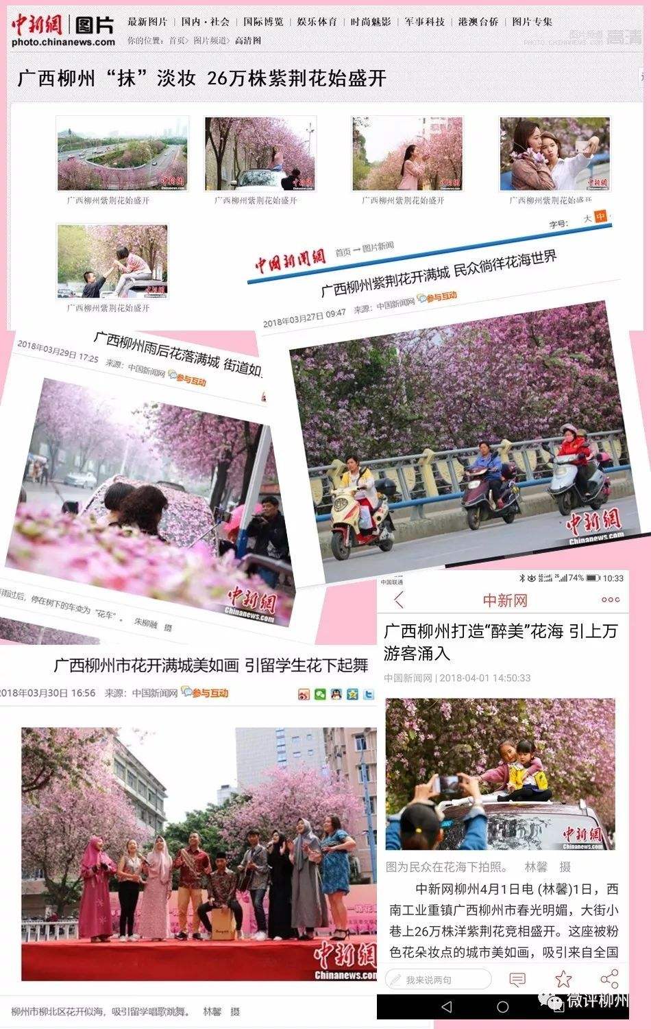 柳州艳照(柳州覃冲照片)