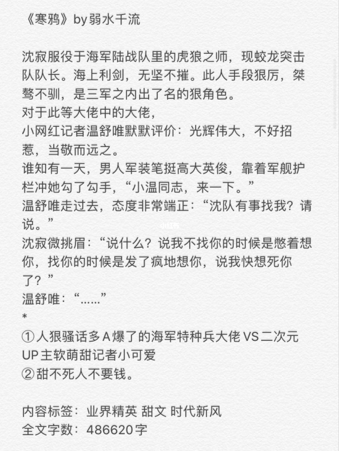 男主粗鲁的肉宠文(很软很甜by孤骨)