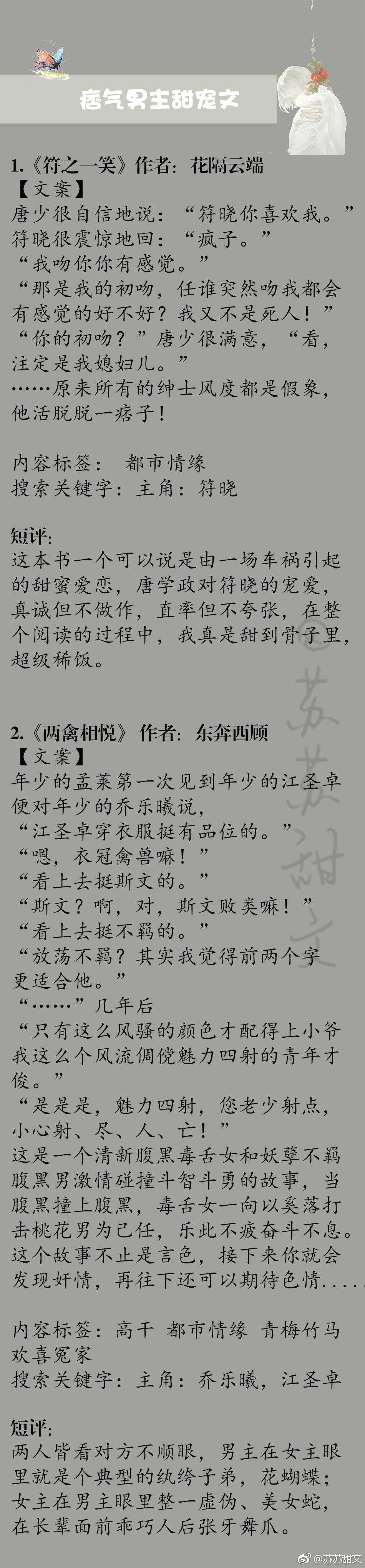 男主粗鲁的肉宠文(很软很甜by孤骨)