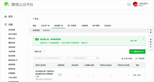 怎么推广让别人加微信(引流客源的100种方法)