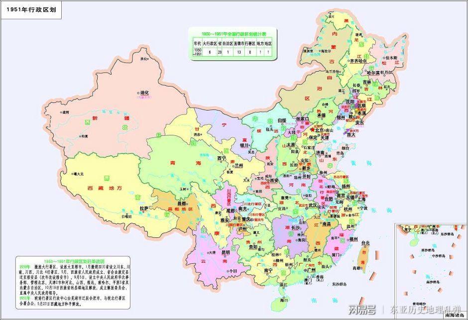 中国省级行政区多少个(34个省级行政区顺口溜)