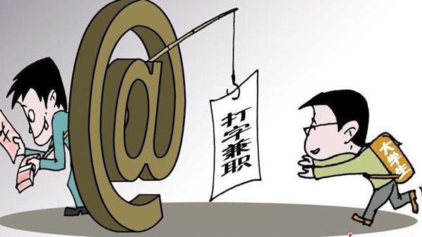 在家打字赚钱(一个人怎么在家赚钱)