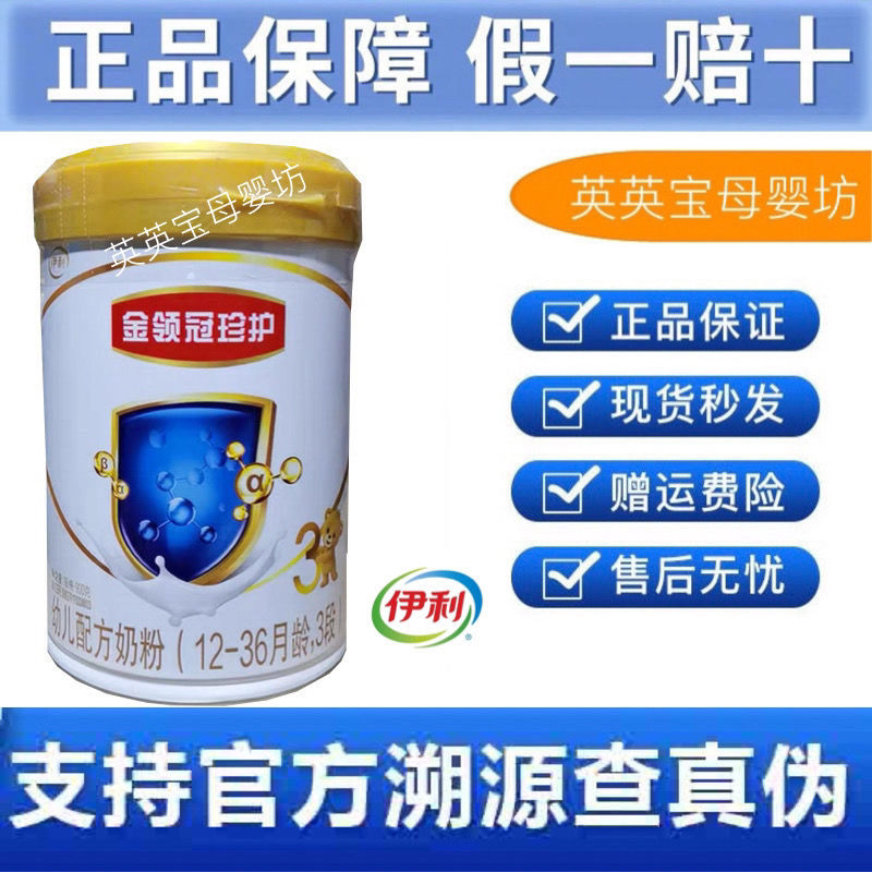 包含金领冠珍护奶粉怎么样的词条