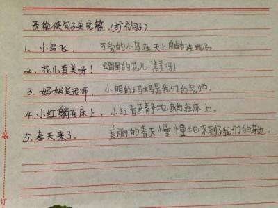 包罗什么什么也什么造句子一年级的词条