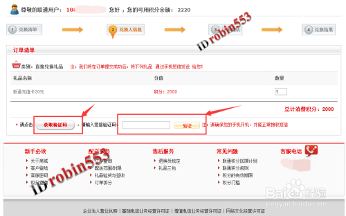 联通积分换话费(联通积分多久清零一次)