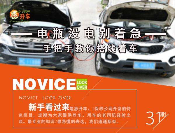 包罗汽车电瓶没电怎么搭线的词条