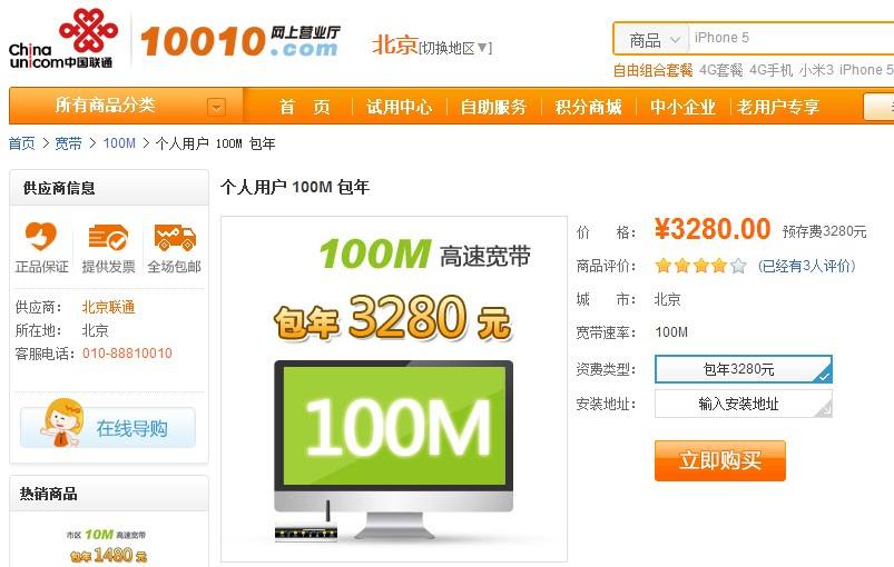 宽带100兆是什么意思(100兆宽带测速才10兆)