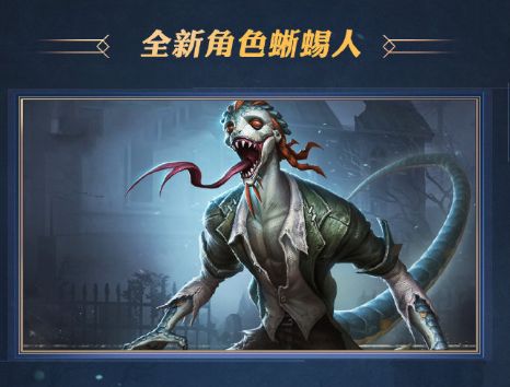 蜥蜴报酬什么怕中国(蜥蜴报酬什么不来中国)