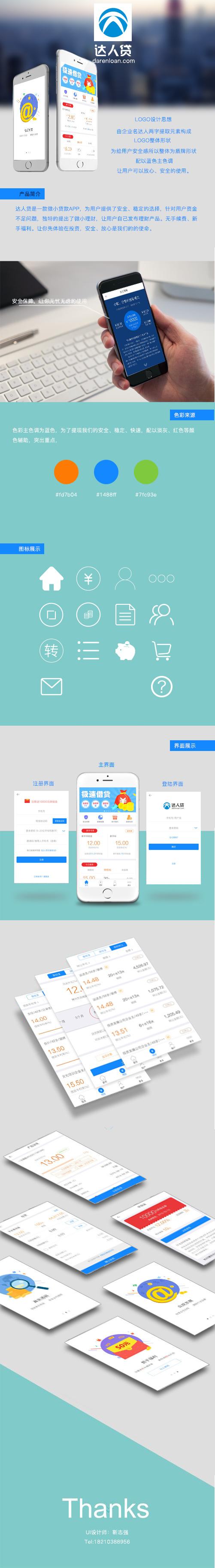 包罗达人贷靠谱吗能下款吗的词条