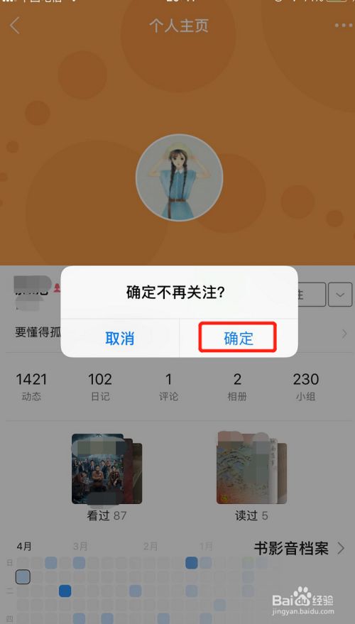 豆瓣怎么登记账号(豆瓣在手机上怎么登记)