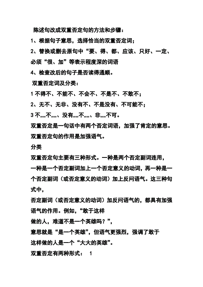 转述句的改法与技巧举例的简单介绍